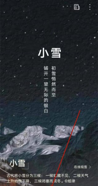 华为手机电筒灯怎么打开