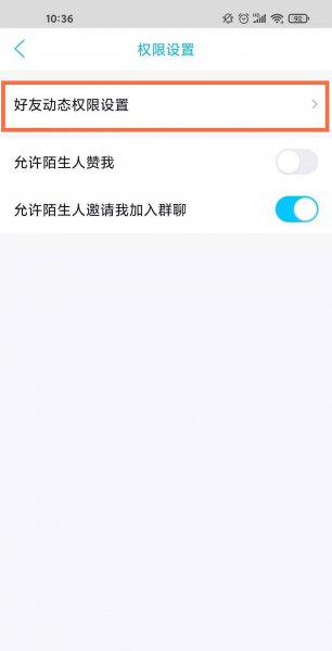 qq相册如何关闭水印