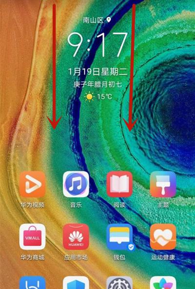 华为手机电筒灯怎么打开
