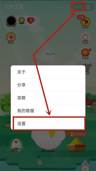 蚂蚁庄园如何设置自动投食