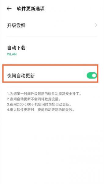 oppo手机闪退解决办法
