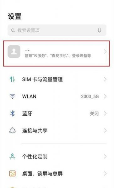 oppo怎样取消照片同步