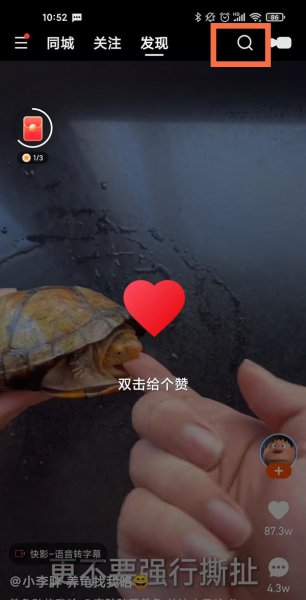 快手如何添加好友