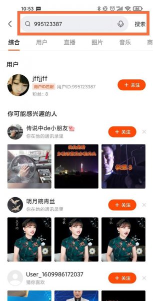 快手如何添加好友