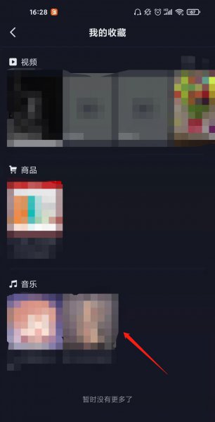 新版抖音收藏在哪里