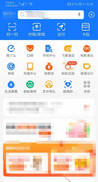 支付宝怎么改性别