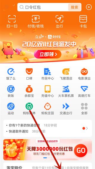 支付宝如何加好友转账