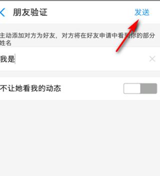 支付宝如何加好友转账