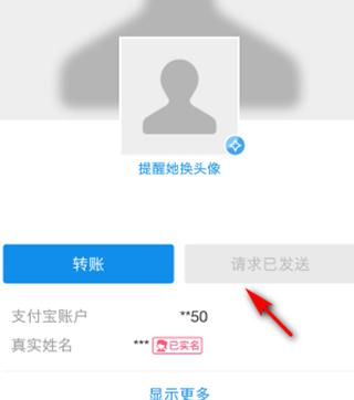 支付宝如何加好友转账