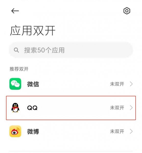 红米k40怎么设置qq分身