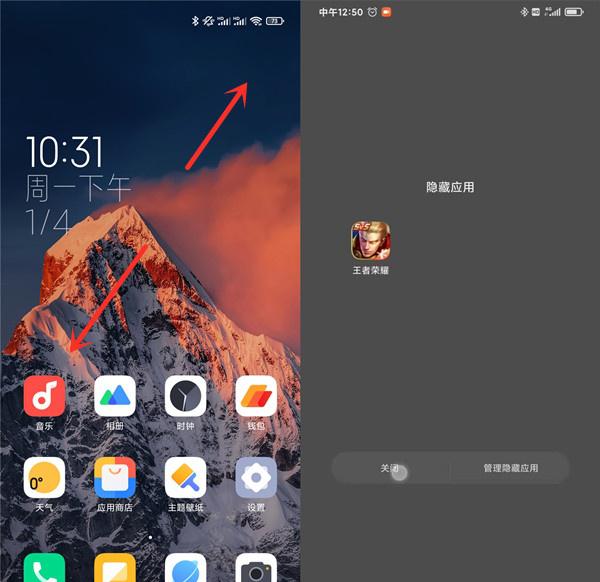 红米k40隐藏软件怎么找出来