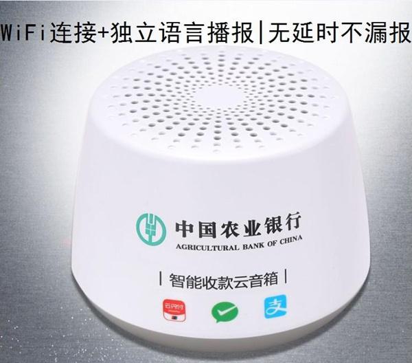 农业银行云音箱怎么连接网络