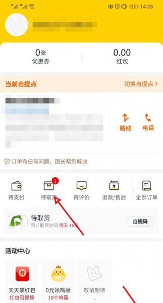 美团优选怎么取消订单