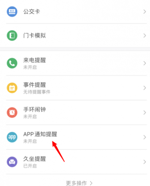 小米手环5怎么连接微信