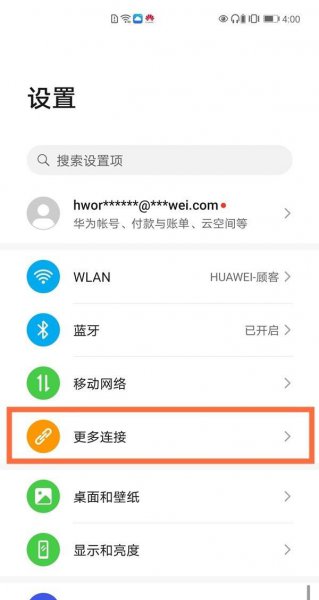华为多屏互动在哪设置