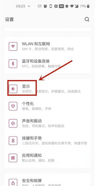 一加手机主题商店在哪里