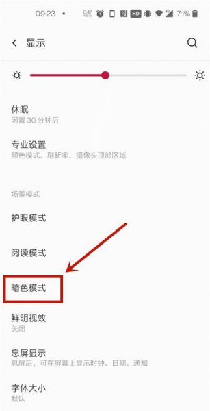 一加手机主题商店在哪里
