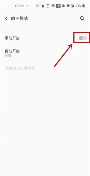 一加手机主题商店在哪里