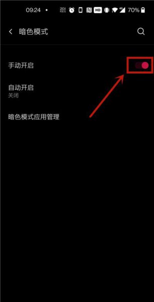 一加手机主题商店在哪里