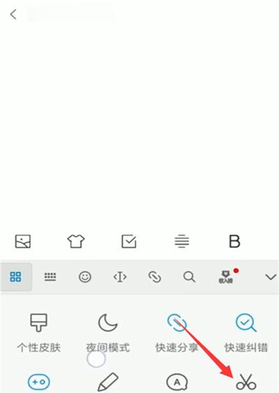 vivo怎么调出剪贴板