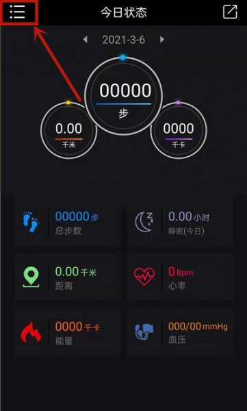 乐动健康手环音乐怎么弄