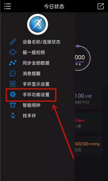 乐动健康手环音乐怎么弄