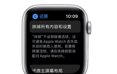iwatch怎么取消配对