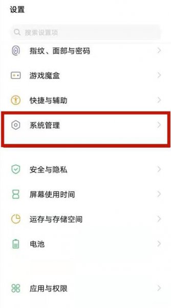 vivo输入法皮肤怎么设置方法