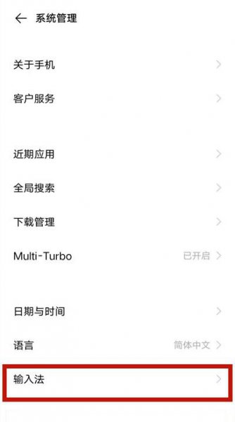 vivo输入法皮肤怎么设置方法