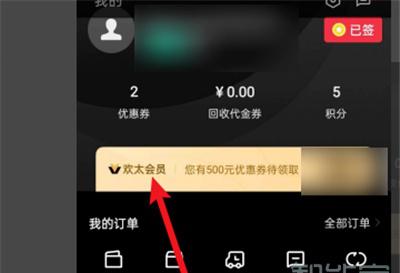 oppo欢太会员怎么取消自动续费
