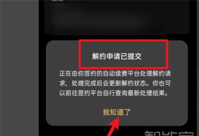 oppo欢太会员怎么取消自动续费