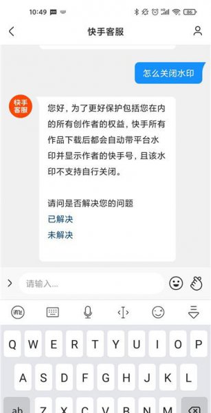 快手怎么关闭快手号显示