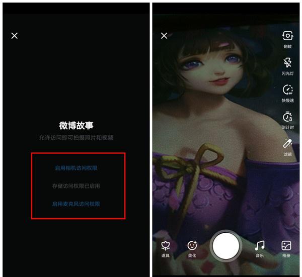 微博故事在哪