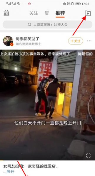 微博故事在哪