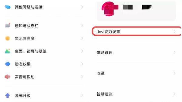 vivos9怎么打开语音助手