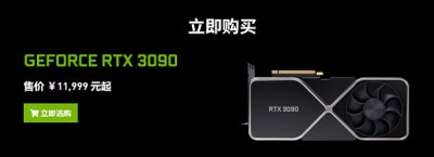 3090ti多少钱 3090ti官方价格多少详情