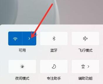 win12连接wifi方法