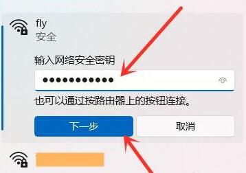 win12连接wifi方法