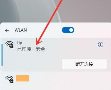 win12连接wifi方法