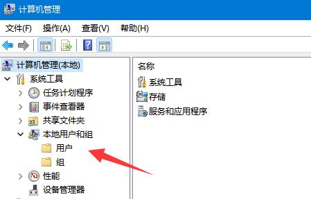 win12账户名字方法