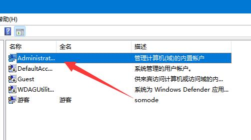win12账户名字方法