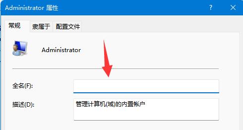 win12账户名字方法