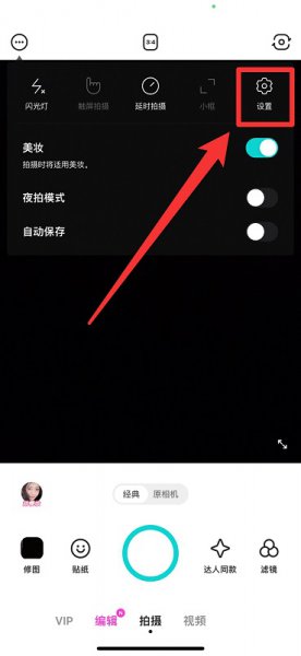 b612咔叽怎么去水印