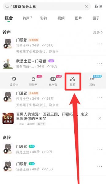 手机酷狗怎么剪辑音乐
