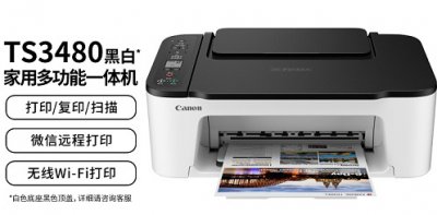 佳能ts3480怎样连接wifi 佳能ts3480如何连接wifi详情介绍