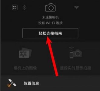 佳能ts3480怎么连手机 佳能ts3480如何连接手机详情