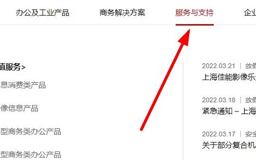 佳能ts3480连接电脑方法