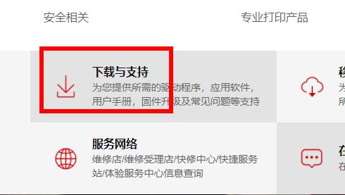 佳能ts3480连接电脑方法