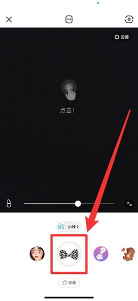 b612咔叽怎么搜索贴纸