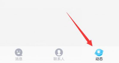 怎样打开QQ小世界 手机qq小世界打开方法